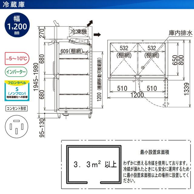 タテ型冷蔵庫 業務用冷蔵機器 1088L フクシマガリレイ GRD-120RDX【新品】【メーカー直送品】【代引・土日祝配送・時間指定 不可】の画像