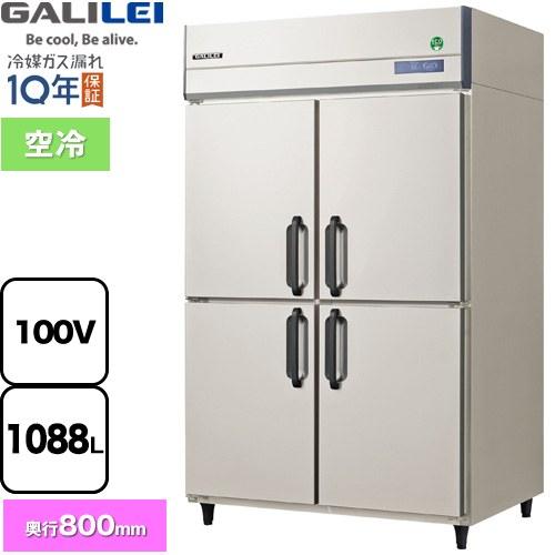 タテ型冷蔵庫 業務用冷蔵機器 1088L フクシマガリレイ GRD-120RX【新品