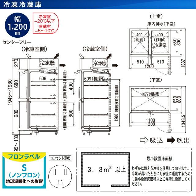 タテ型冷凍冷蔵庫 業務用冷凍冷蔵機器 1017L フクシマガリレイ GRD-121PX-F【新品】【メーカー直送品】【代引・土日祝配送・時間指定 不可】の画像