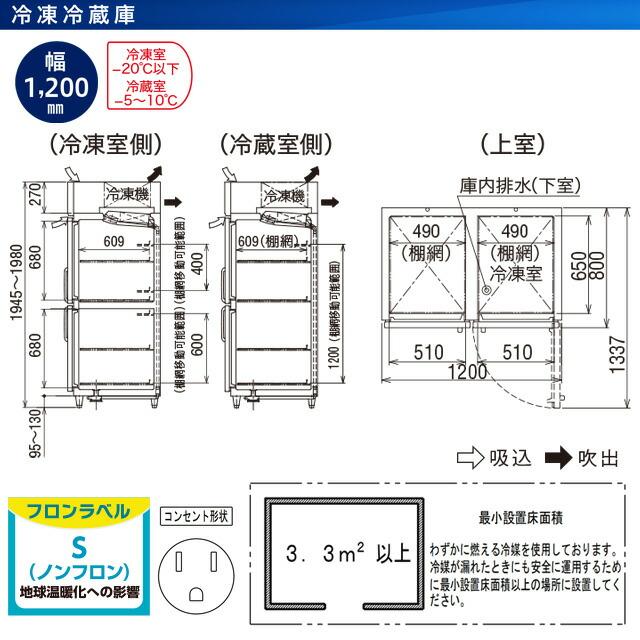 タテ型冷凍冷蔵庫 業務用冷凍冷蔵機器 1017L フクシマガリレイ GRD-121PX【新品】【メーカー直送品】【代引・土日祝配送・時間指定 不可】の画像
