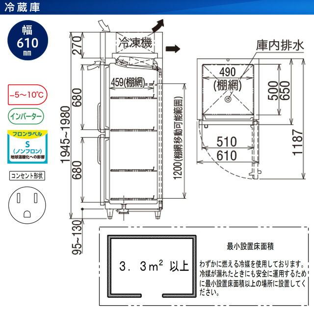 タテ型冷蔵庫 業務用冷蔵機器 390L フクシマガリレイ GRN-060RX（新品