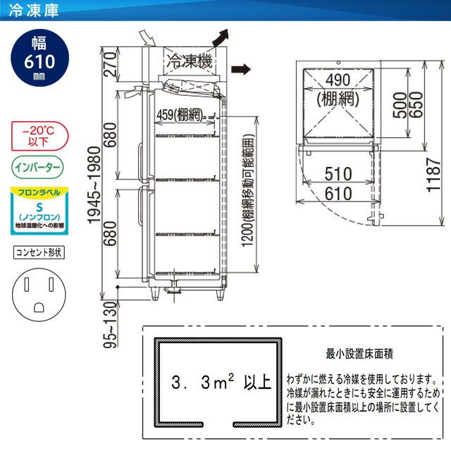 タテ型冷凍庫 業務用冷凍機器 390L フクシマガリレイ GRN-062FX【新品】【メーカー直送品】【代引・土日祝配送・時間指定 不可】の画像