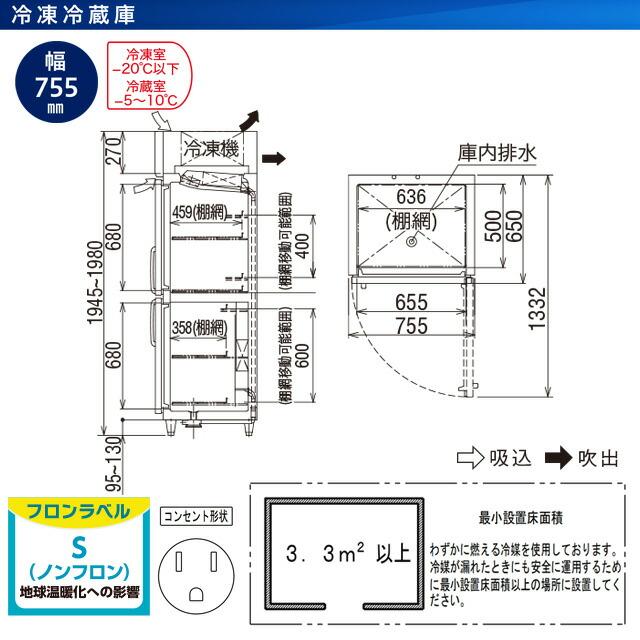 タテ型冷凍冷蔵庫 業務用冷凍冷蔵機器 471L フクシマガリレイ GRN-081PX【新品】【メーカー直送品】【代引・土日祝配送・時間指定 不可】の画像