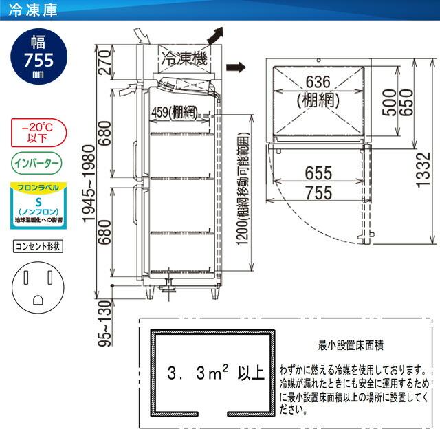 タテ型冷凍庫 業務用冷凍機器 502L フクシマガリレイ GRN-082FX【新品】【メーカー直送品】【代引・土日祝配送・時間指定 不可】の画像