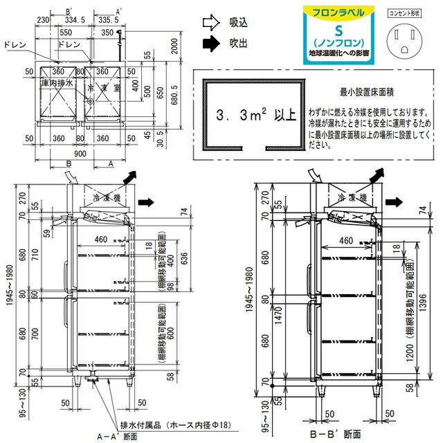 タテ型冷凍冷蔵庫 業務用冷凍冷蔵機器 564L フクシマガリレイ GRN-091PX1【新品】【メーカー直送品】【代引・土日祝配送・時間指定 不可】の画像