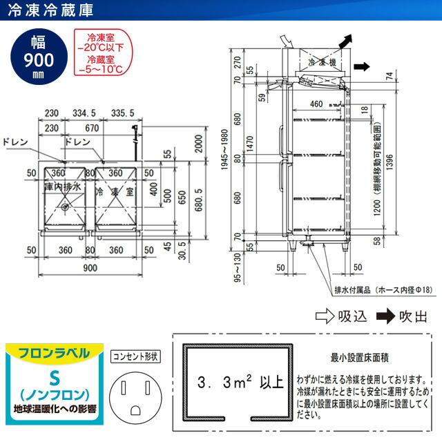 タテ型冷凍冷蔵庫 業務用冷凍冷蔵機器 546L フクシマガリレイ GRN-092PX1【新品】【メーカー直送品】【代引・土日祝配送・時間指定 不可】の画像