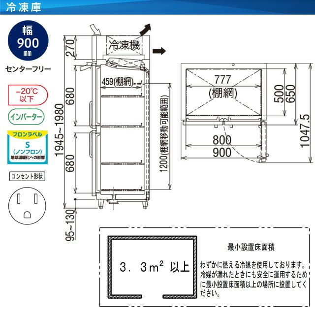 タテ型冷凍庫 業務用冷凍機器 605L フクシマガリレイ GRN-094FX-F【新品】【メーカー直送品】【代引・土日祝配送・時間指定 不可】の画像