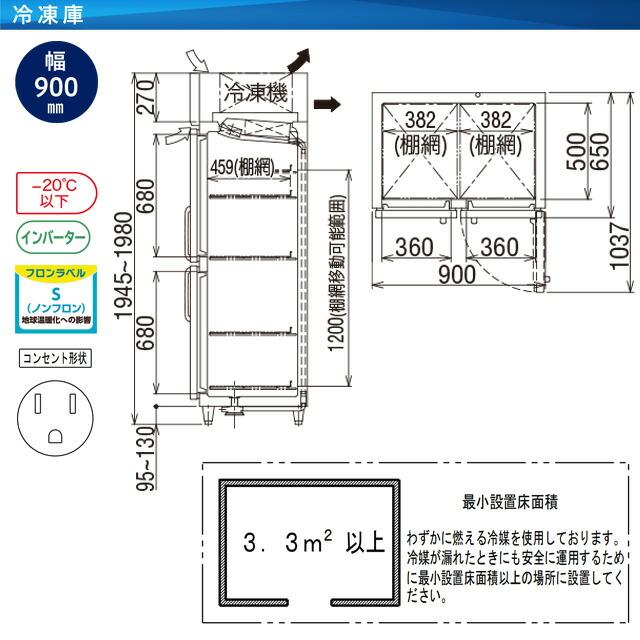 タテ型冷凍庫 業務用冷凍機器 605L フクシマガリレイ GRN-094FX【新品】【メーカー直送品】【代引・土日祝配送・時間指定 不可】の画像