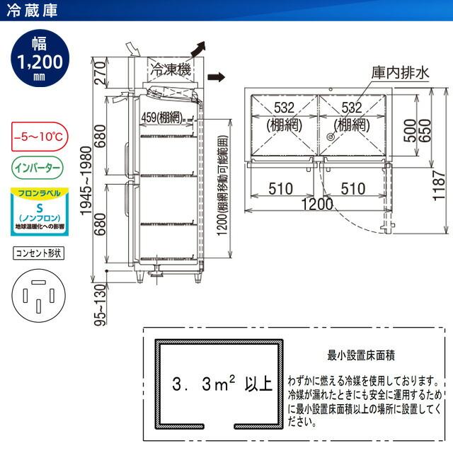 タテ型冷蔵庫 業務用冷蔵機器 845L フクシマガリレイ GRN-120RDX【新品】【メーカー直送品】【代引・土日祝配送・時間指定 不可】の画像