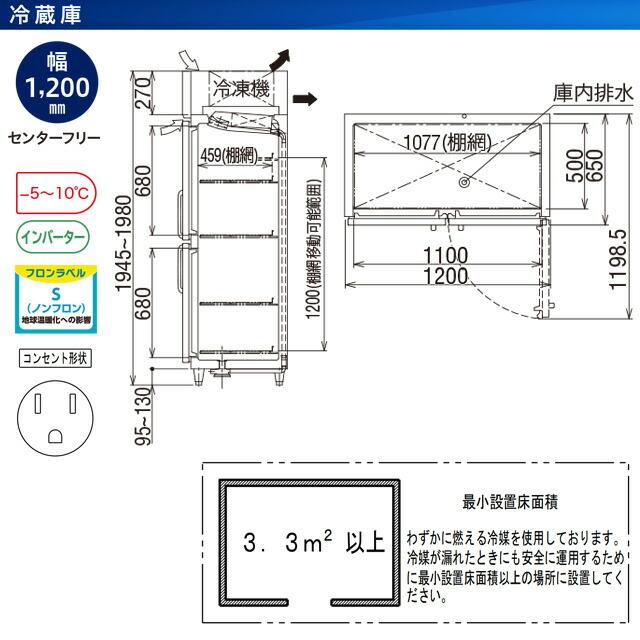 タテ型冷蔵庫 業務用冷蔵機器 845L フクシマガリレイ GRN-120RX-F【新品】【メーカー直送品】【代引・土日祝配送・時間指定 不可】の画像