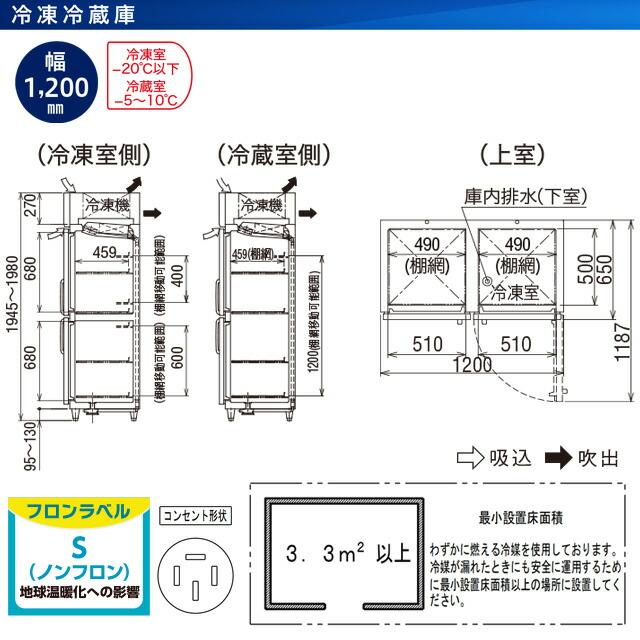 タテ型冷凍冷蔵庫 業務用冷凍冷蔵機器 793L フクシマガリレイ GRN-121PDX【新品】【メーカー直送品】【代引・土日祝配送・時間指定 不可】の画像