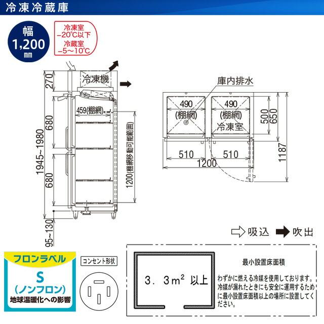 タテ型冷凍冷蔵庫 業務用冷凍冷蔵機器 780L フクシマガリレイ GRN-122PDX【新品】【メーカー直送品】【代引・土日祝配送・時間指定 不可】の画像