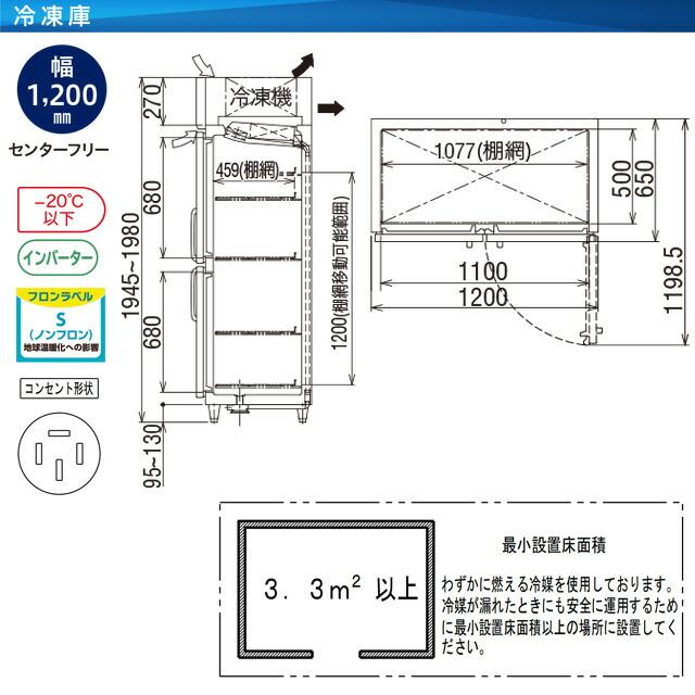 タテ型冷凍庫 業務用冷凍機器 839L フクシマガリレイ GRN-124FDX-F【新品】【メーカー直送品】【代引・土日祝配送・時間指定 不可】の画像
