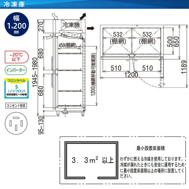 タテ型冷凍庫 業務用冷凍機器 839L フクシマガリレイ GRN-124FDX【新品】【メーカー直送品】【代引・土日祝配送・時間指定 不可】の画像
