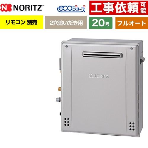 ノーリツNORITZガス給湯器マルチリモコン都市ガス用追い焚き機能付き20号 ノーリツ（NORITZ） 【新型番】ノーリツ ガスふろ給湯器 20号 据置