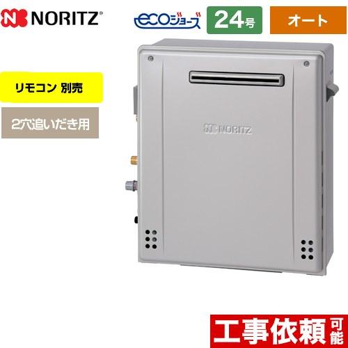 ノーリツ 【オート】 屋外据置形 ガス給湯器 24号 GRQ-C2472SA-BL-LPG 