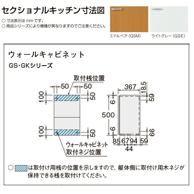 セクショナルキッチン GSシリーズ 吊戸棚 間口：75cm LIXIL GSE-A-75 ウォールキャビネット ライトグレー 【直送 代引・土日祝配送・時間指定 不可】