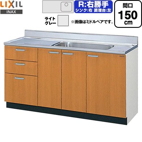 LIXIL（リクシル） セクショナルキッチン GSシリーズ 流し台 間口 