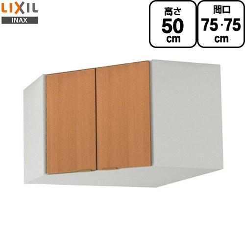 LIXIL（リクシル） セクショナルキッチン GSシリーズ 吊戸棚 間口75×75