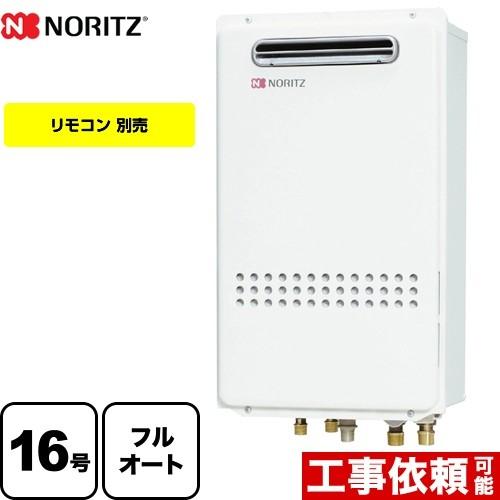 ガス給湯器 16号 接続口径：15A ノーリツ GT-1635AWX-1-BL 13A-15A ガス