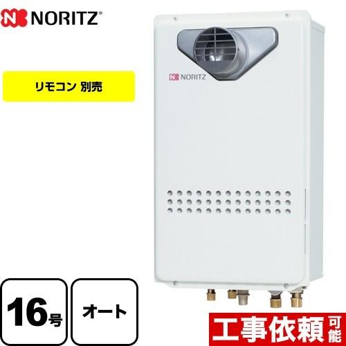 大型専門店 【GT-CV1672SAW-T BL】 ノーリツ ガスふろ給湯器 三方弁