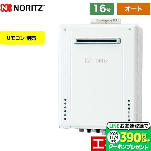 ayy様の専門　ノーリツ　給湯器　GT-1670SAW ノーリツ ガス給湯器 GT-1670SAW BL オート16号 | 【クラシアン