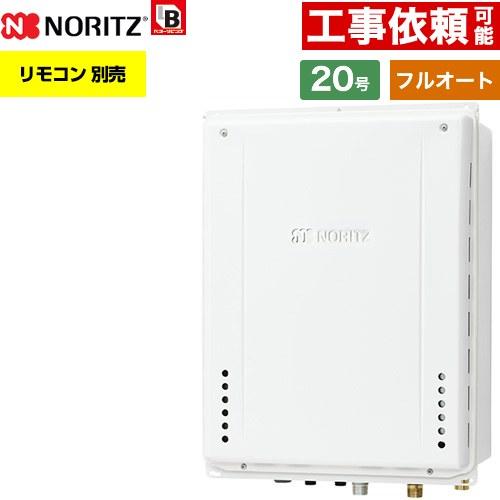 ノーリツ（NORITZ） 【フルオート】 PS扉内後方排気延長設置形 ガス