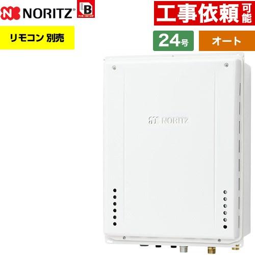 ノーリツ（NORITZ） 【オート】 PS扉内上方排気延長設置形 ガス給湯器