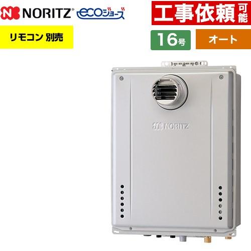 15年製ノーリツ給湯器 GT-1650SAWX-2 都市ガス16号 リモコン付 