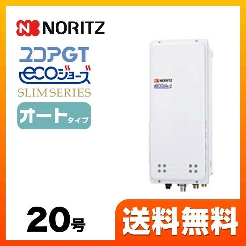 GT-C2063SAWX-L(給湯器20号)