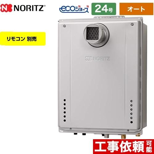 PS扉内設置形 ガス給湯器 24号 ノーリツ GT-C2462SAWX-T-2-BL-13A-20A