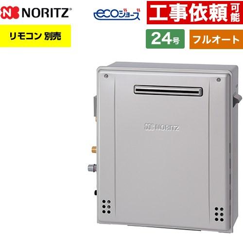 ノーリツ・給湯器・2020年10月製造 ノーリツ ガス給湯器 GT-C2472AW-TB BL | 給湯器駆けつけ隊