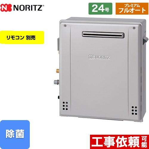 ノーリツ（NORITZ） 【フルオート】 屋外据置形 ガス給湯器 24号 GT