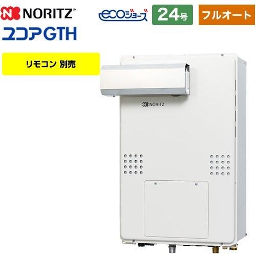 PSアルコーブ設置形（超高層対応） ガス給湯器 24号 ノーリツ GTH-C2461AW6H-L-1-BL-13A-20A ガス温水暖房付ふろ給湯器