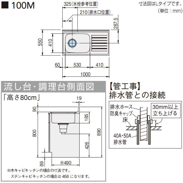 クリンプレティ 木キャビキッチン 流し台 間口100cm クリナップ GTS 