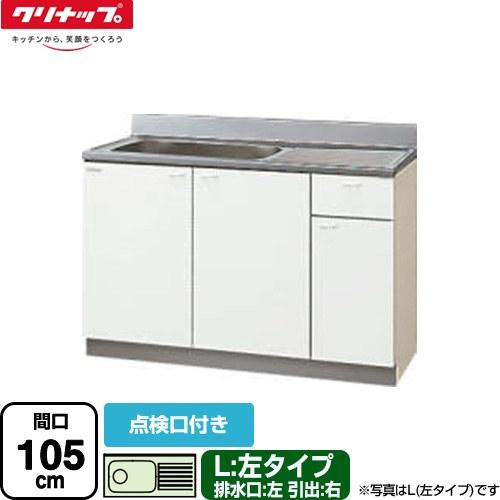 【未使用品】クリナップ クリンプレティ 木製キャビネット キッチン 流し台 間口105cm コンロ台 間口60cm ペールウッド（1） クリンプレティ 木キャビキッチン 流し台 間口105cm クリナップ GTS