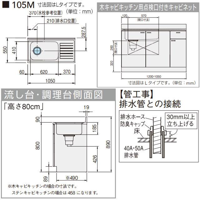 クリンプレティ 木キャビキッチン 流し台 間口105cm クリナップ GTS