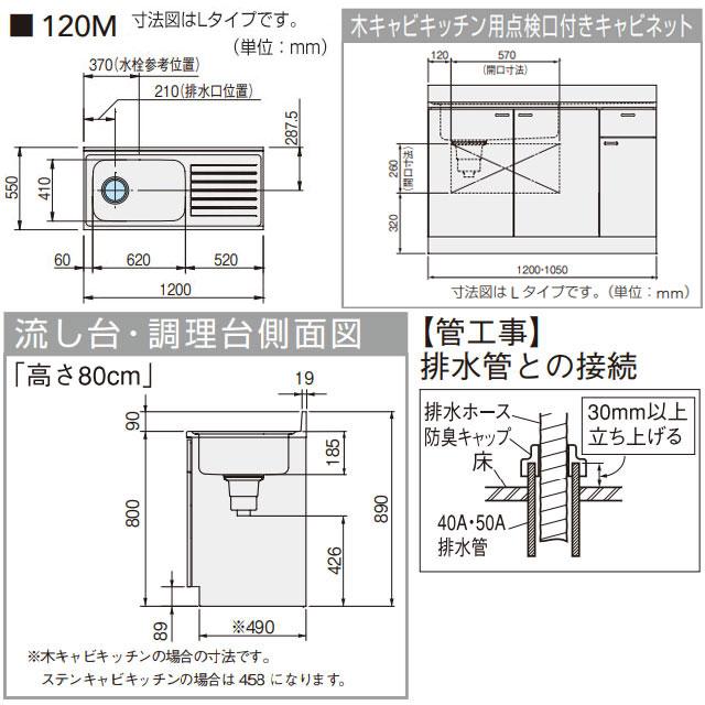 クリンプレティ 木キャビキッチン 流し台 間口120cm クリナップ GTS 