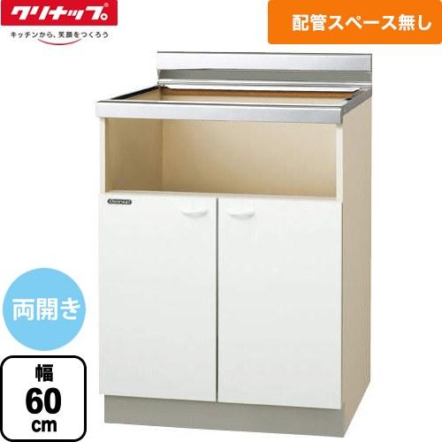 クリンプレティ ビルトインコンロ専用 コンロ台 幅60cm クリナップ GTS