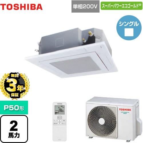 TOSHIBA（東芝） 【無料3年保証】スーパーパワーエコゴールド 業務用