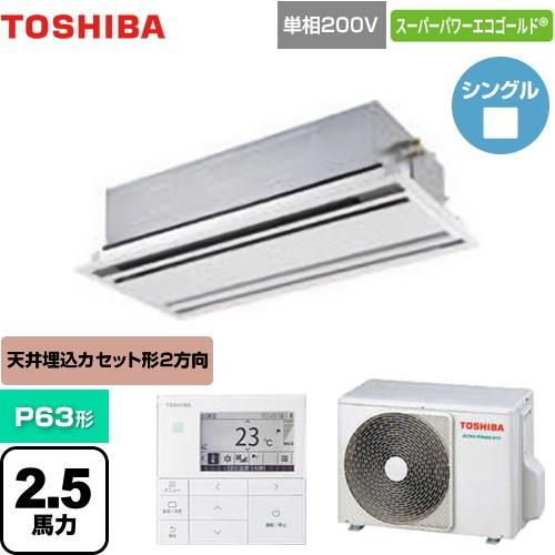 無料3年保証】スーパーパワーエコゴールド 業務用エアコン 日本 