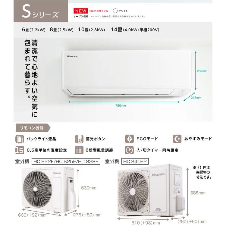 Sシリーズ ルームエアコン 冷房/暖房：10畳程度 ハイセンス HA-S28E-W