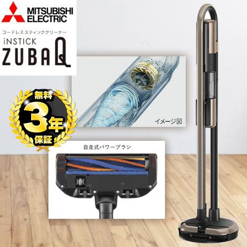 iNSTICKシリーズ　ZUBAQ 掃除機 集じん容積：0.25L（ゴミ捨てラインまで） 三菱 HC-JD2C-N サイクロン式 マットグランゴールド | 三菱