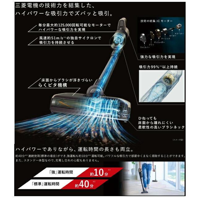 iNSTICKシリーズ　ZUBAQ 掃除機 集じん容積：0.25L（ゴミ捨てラインまで） 三菱 HC-JD2C-N サイクロン式 マットグランゴールド | 三菱 | 02