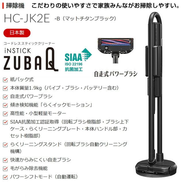 三菱（MITSUBISHI） コードレススティッククリーナー iNSTICKシリーズ