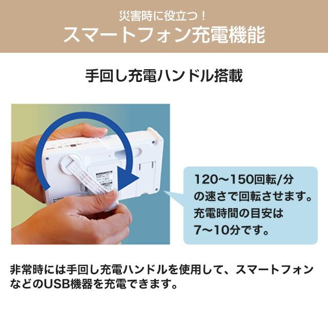 手回しラジオテレビ、ラジオ　MASPRO HCTVR2 手回し充電テレビ・ラジオ HCTVR2 | マスプロ電工