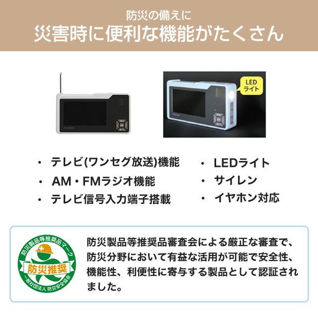 マスプロ　手回し充電テレビ・ラジオ　HCTVR2 防災の備え 手回し充電テレビ・ラジオ マスプロ公式オンラインショップ