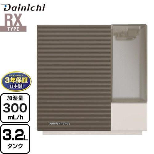 メーカー在庫あり・3年保証】RXタイプ ハイブリッド式加湿器 加湿器 