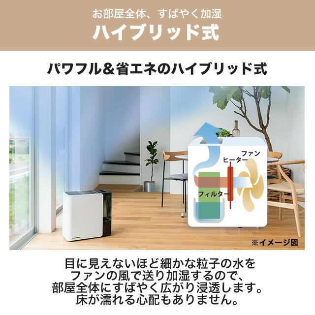 メーカー在庫あり】RXタイプ ハイブリッド式加湿器 加湿器 約3.2L
