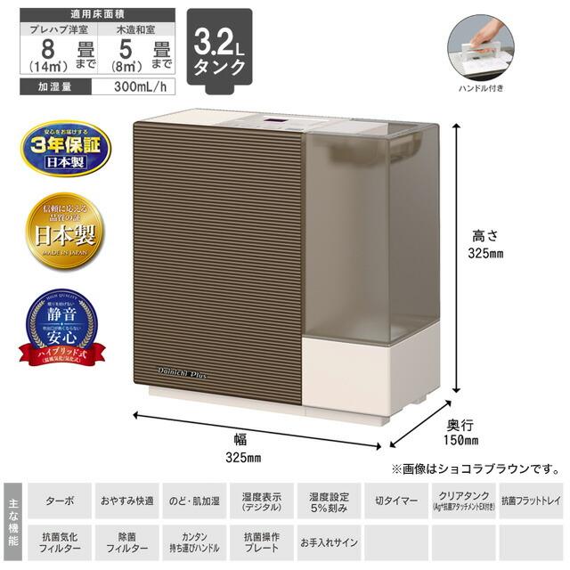 メーカー在庫あり】RXタイプ ハイブリッド式加湿器 加湿器 約3.2L